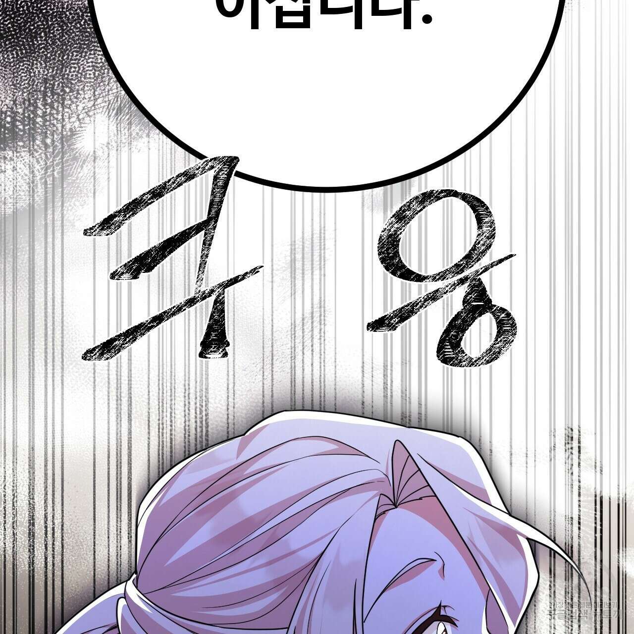 오직 그대의 안녕을 위하여 34화 86