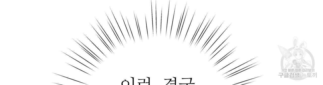 오직 그대의 안녕을 위하여 34화 99