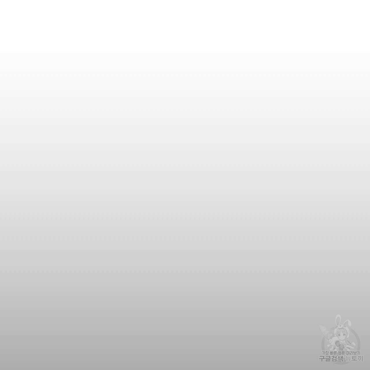 오직 그대의 안녕을 위하여 34화 127