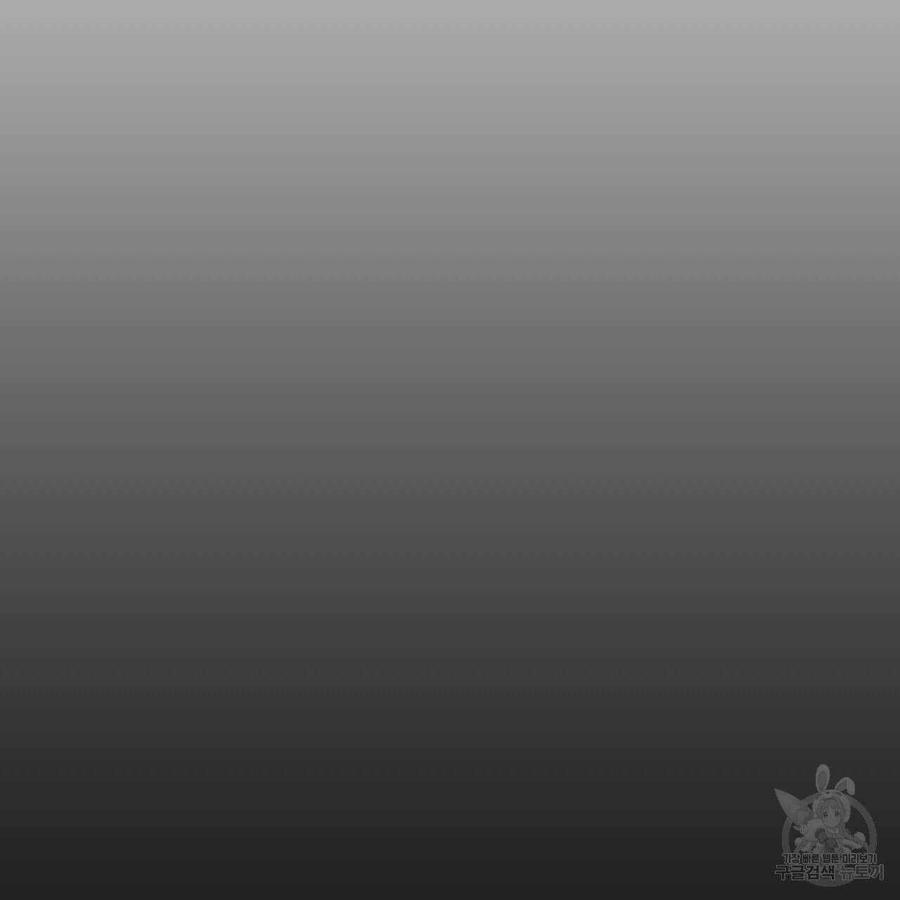 오직 그대의 안녕을 위하여 34화 128