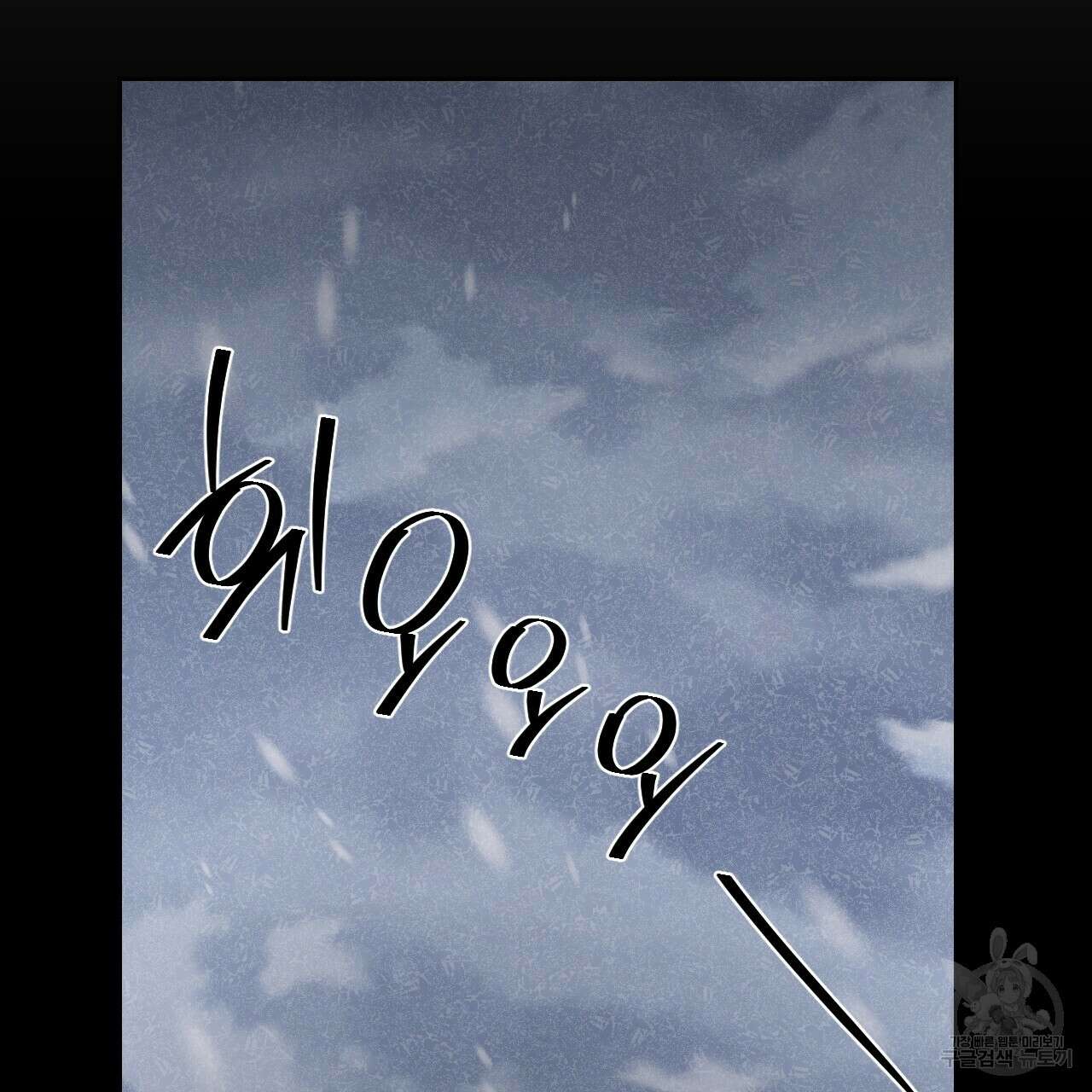 오직 그대의 안녕을 위하여 34화 130