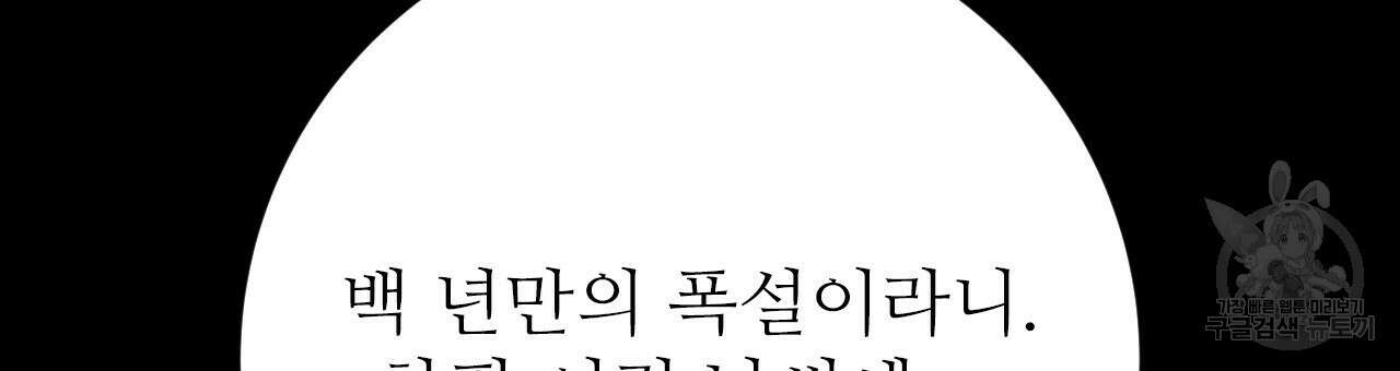 오직 그대의 안녕을 위하여 34화 132
