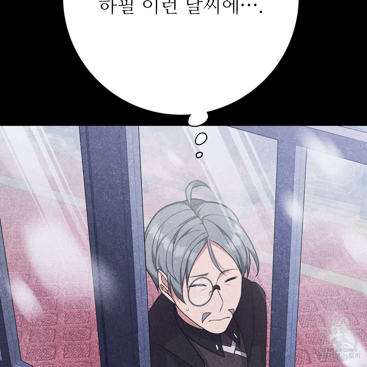 오직 그대의 안녕을 위하여 34화 133