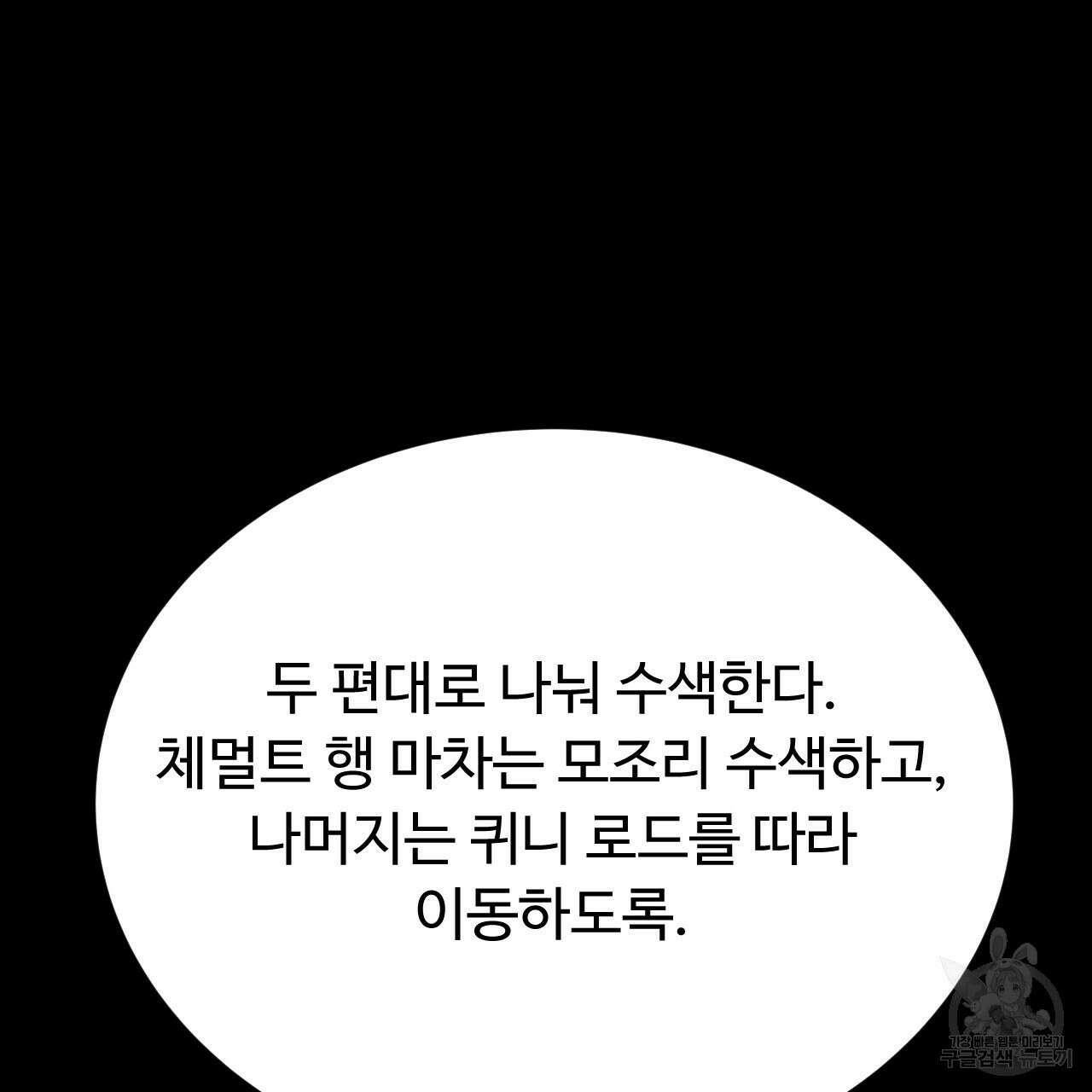 오직 그대의 안녕을 위하여 34화 149