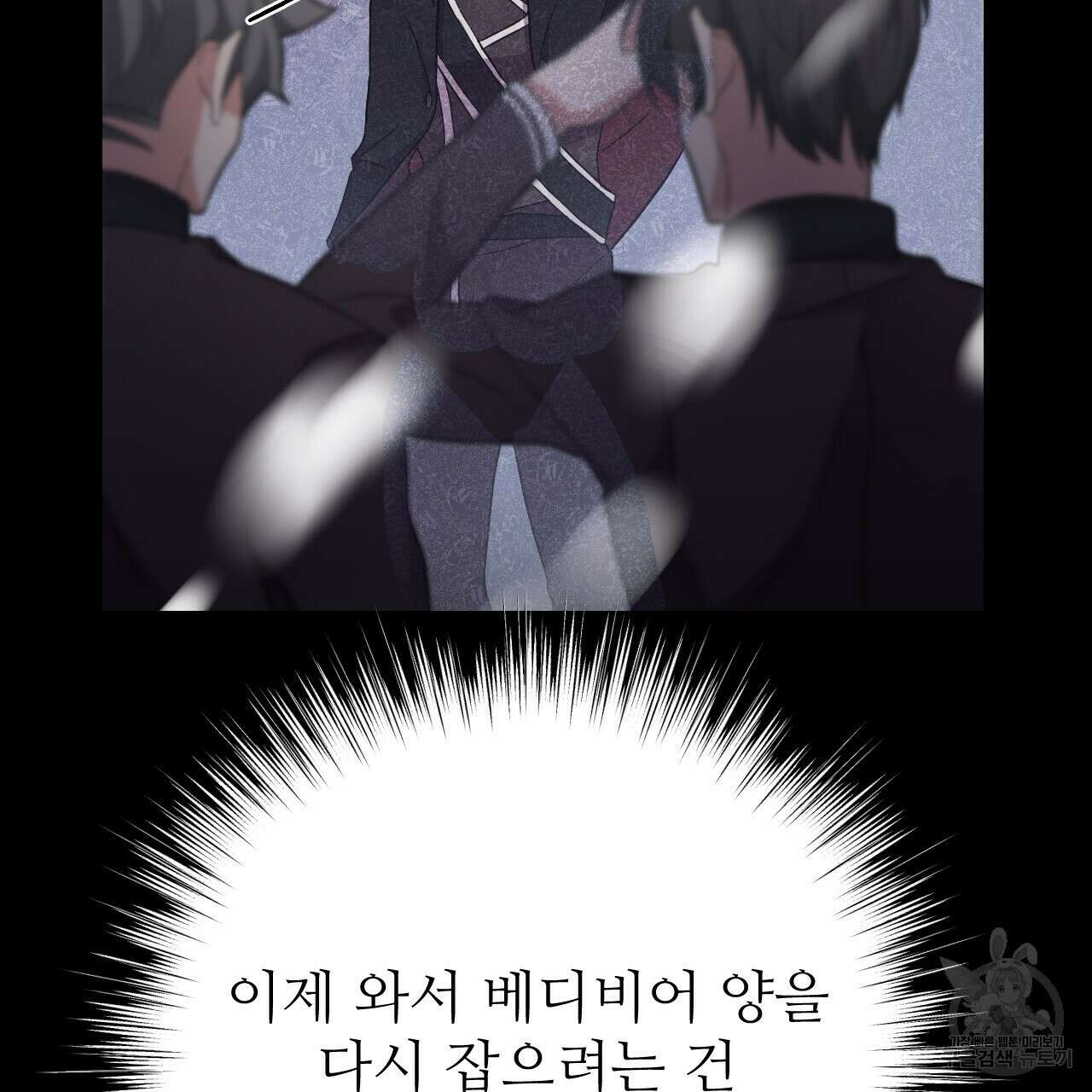 오직 그대의 안녕을 위하여 34화 167