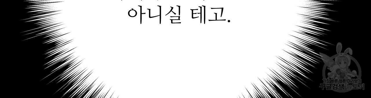 오직 그대의 안녕을 위하여 34화 168