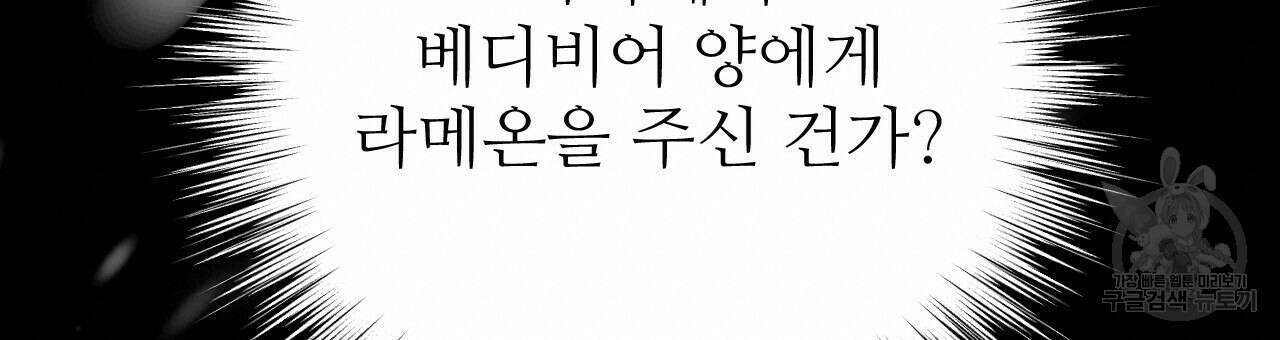 오직 그대의 안녕을 위하여 34화 180