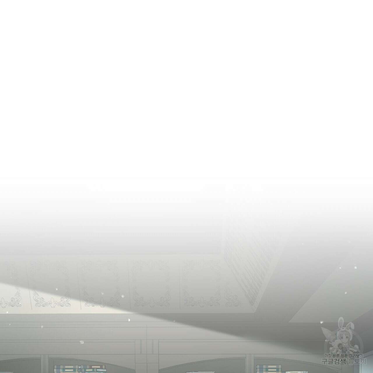 오직 그대의 안녕을 위하여 34화 203