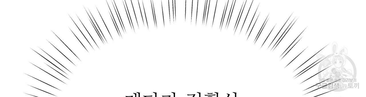 오직 그대의 안녕을 위하여 34화 222