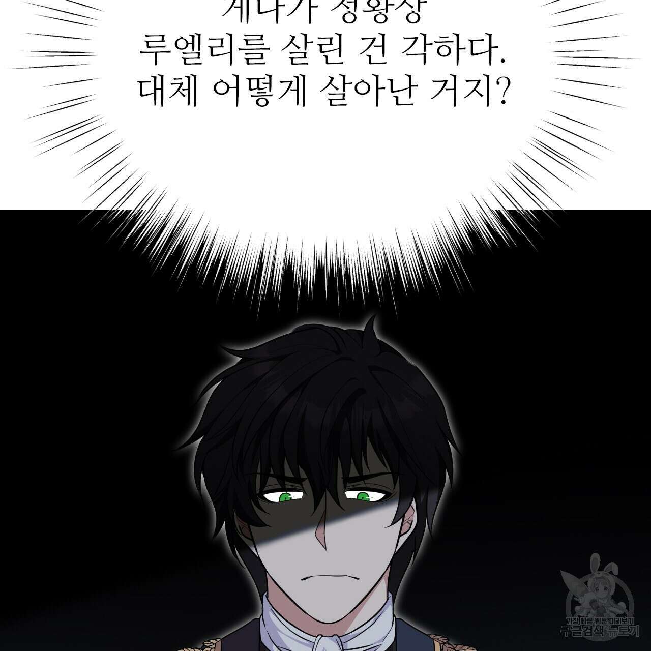 오직 그대의 안녕을 위하여 34화 223