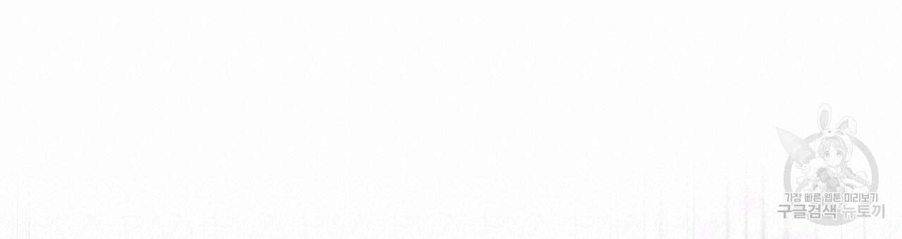 오직 그대의 안녕을 위하여 34화 240