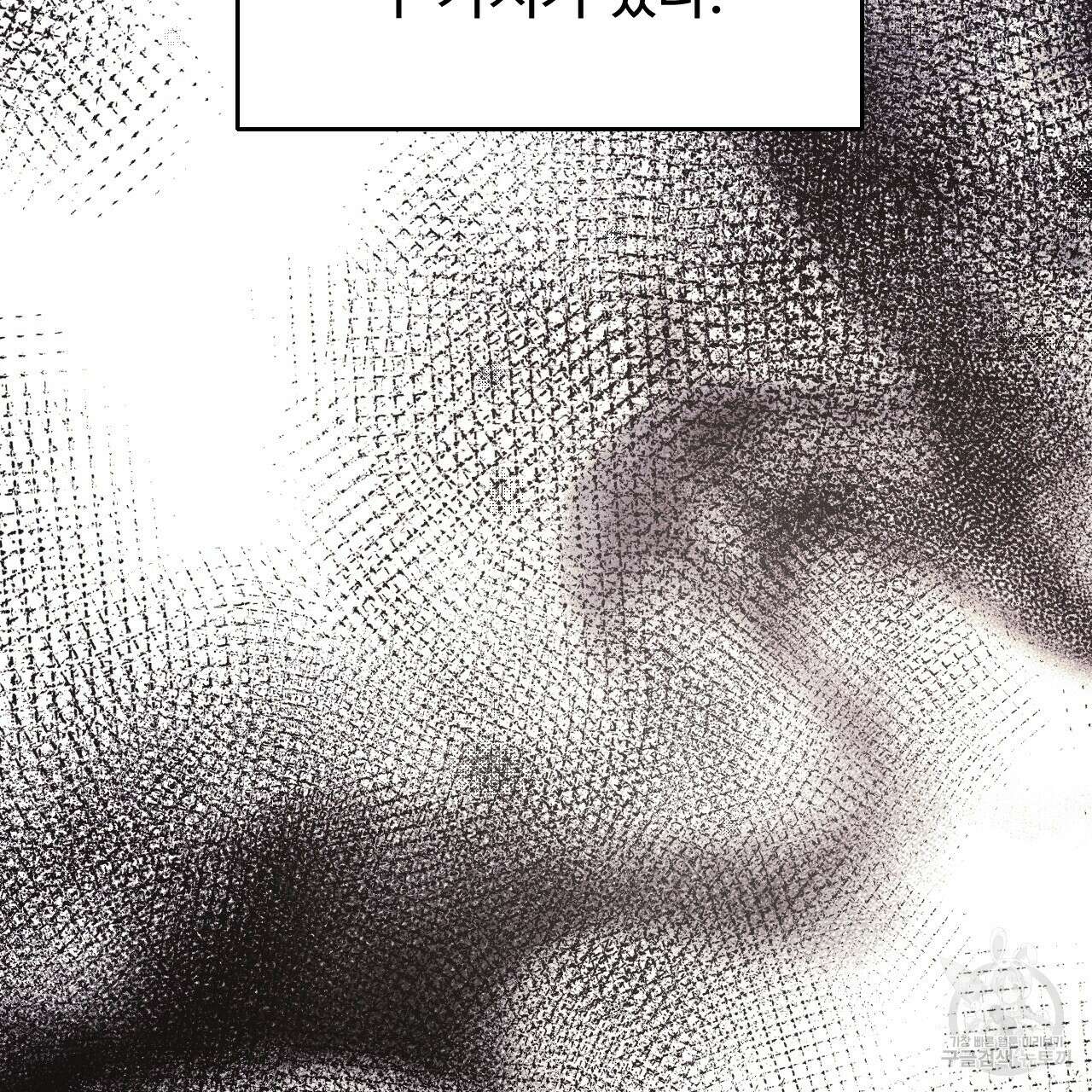 오직 그대의 안녕을 위하여 35화 32