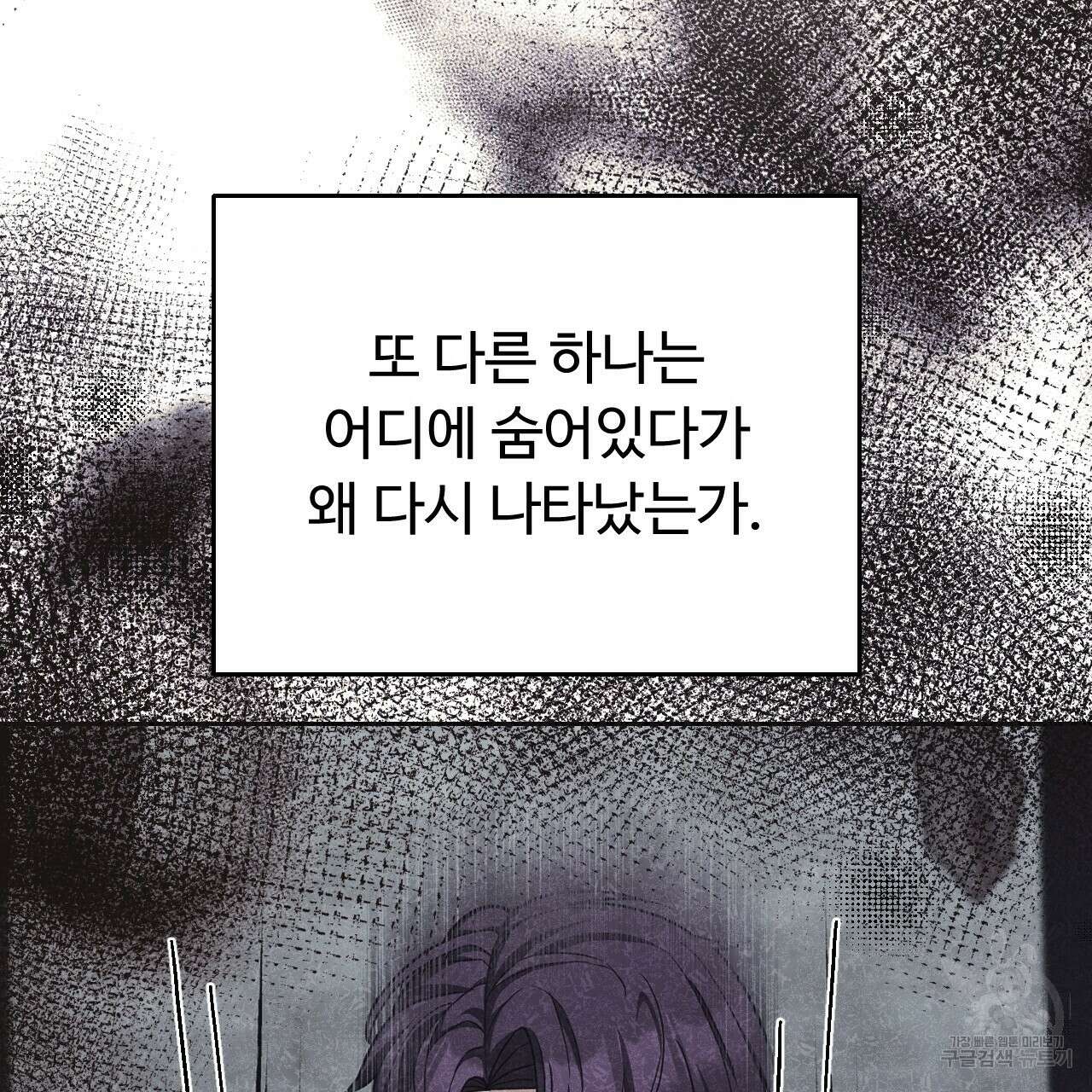오직 그대의 안녕을 위하여 35화 37
