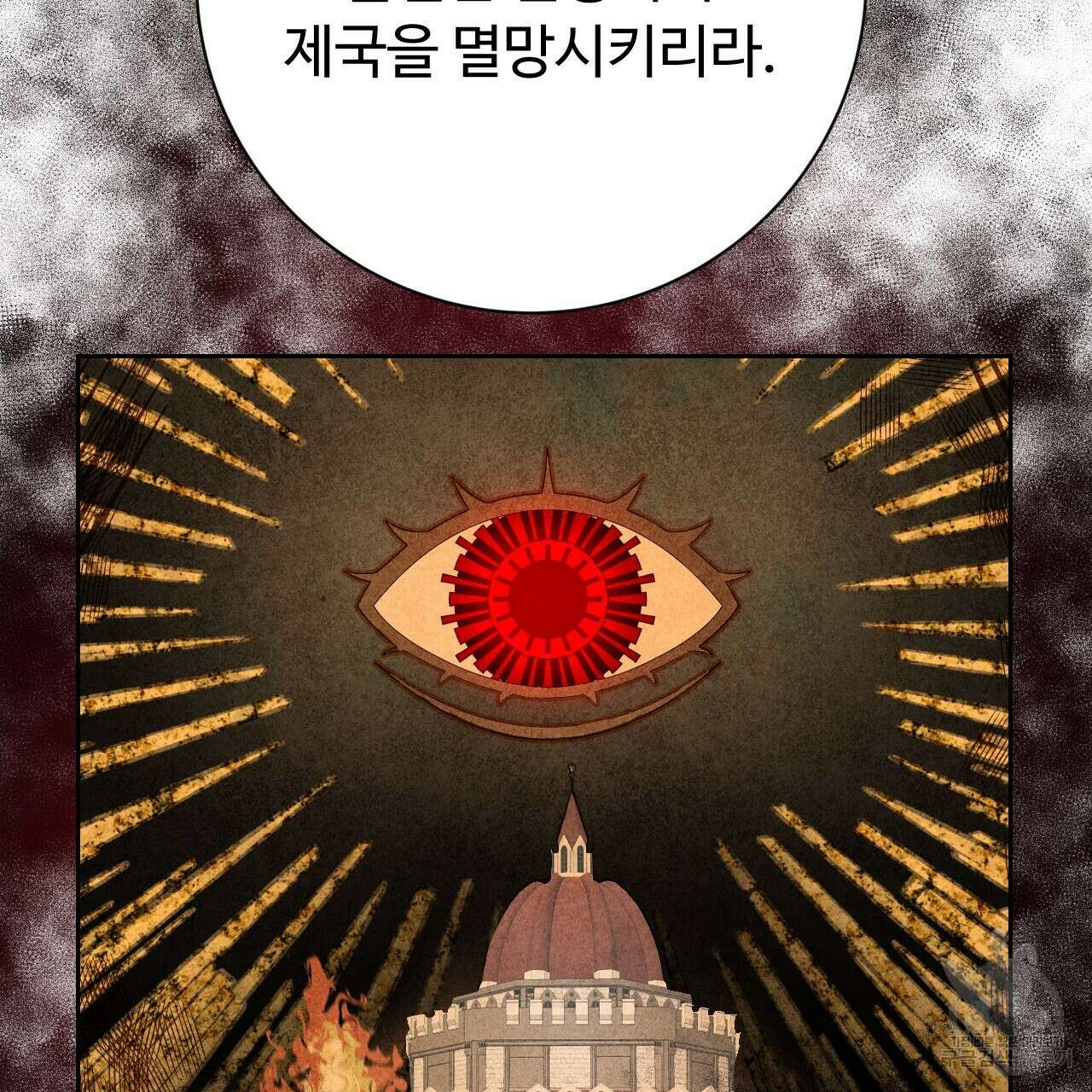 오직 그대의 안녕을 위하여 35화 65