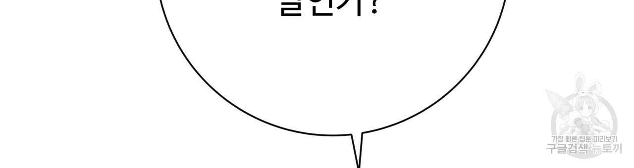오직 그대의 안녕을 위하여 35화 72