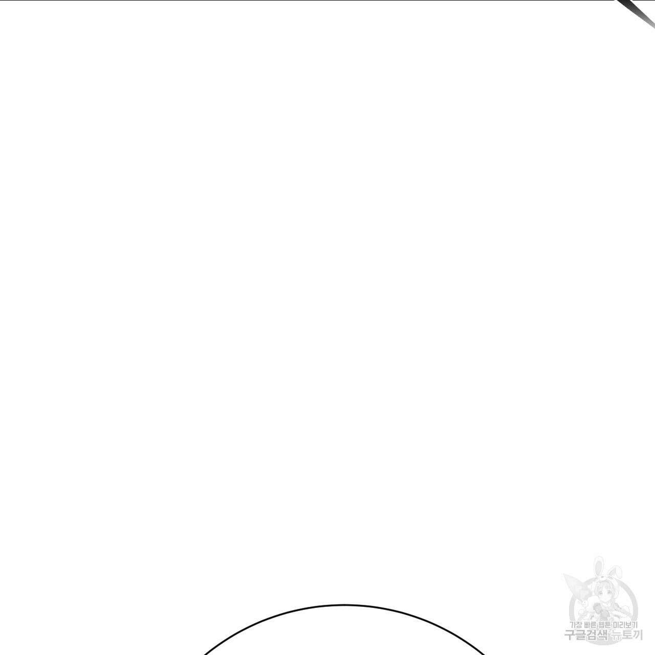 오직 그대의 안녕을 위하여 35화 124