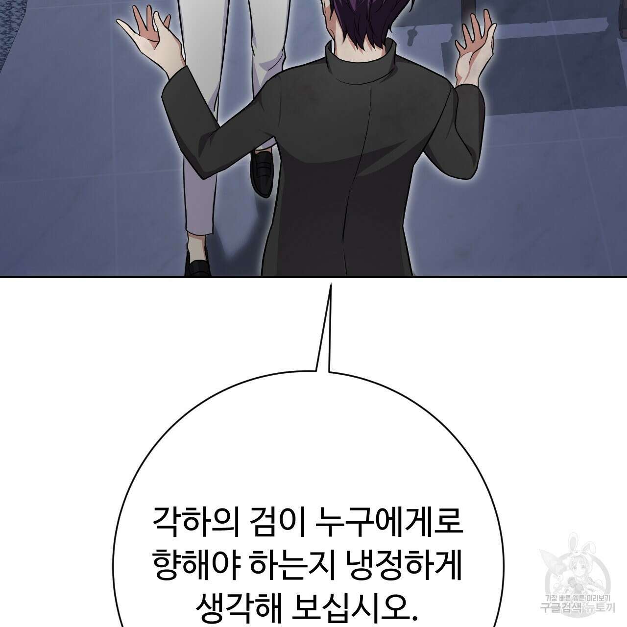 오직 그대의 안녕을 위하여 35화 127