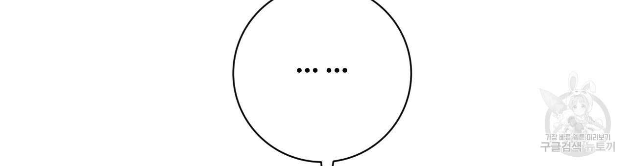 오직 그대의 안녕을 위하여 35화 144