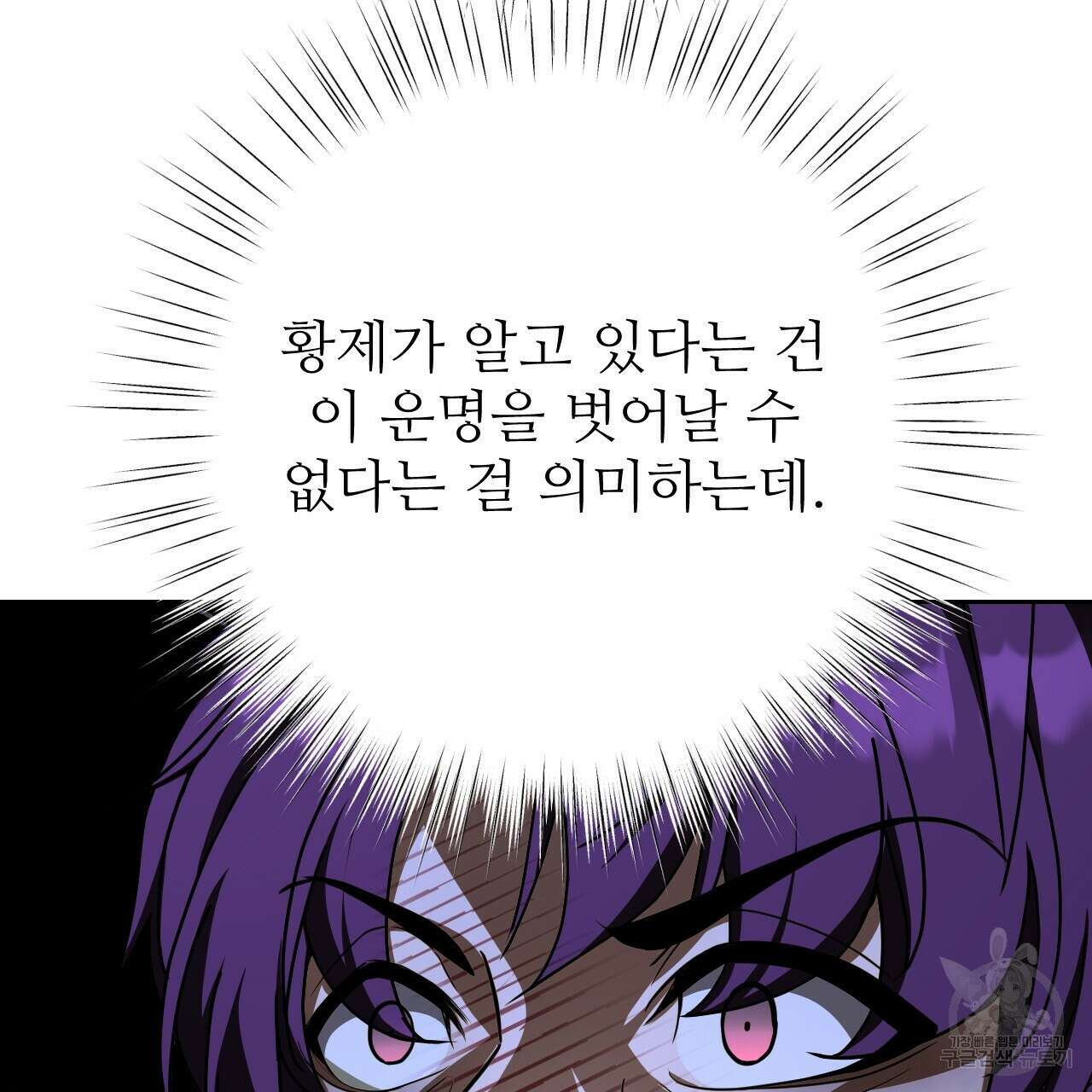 오직 그대의 안녕을 위하여 35화 148
