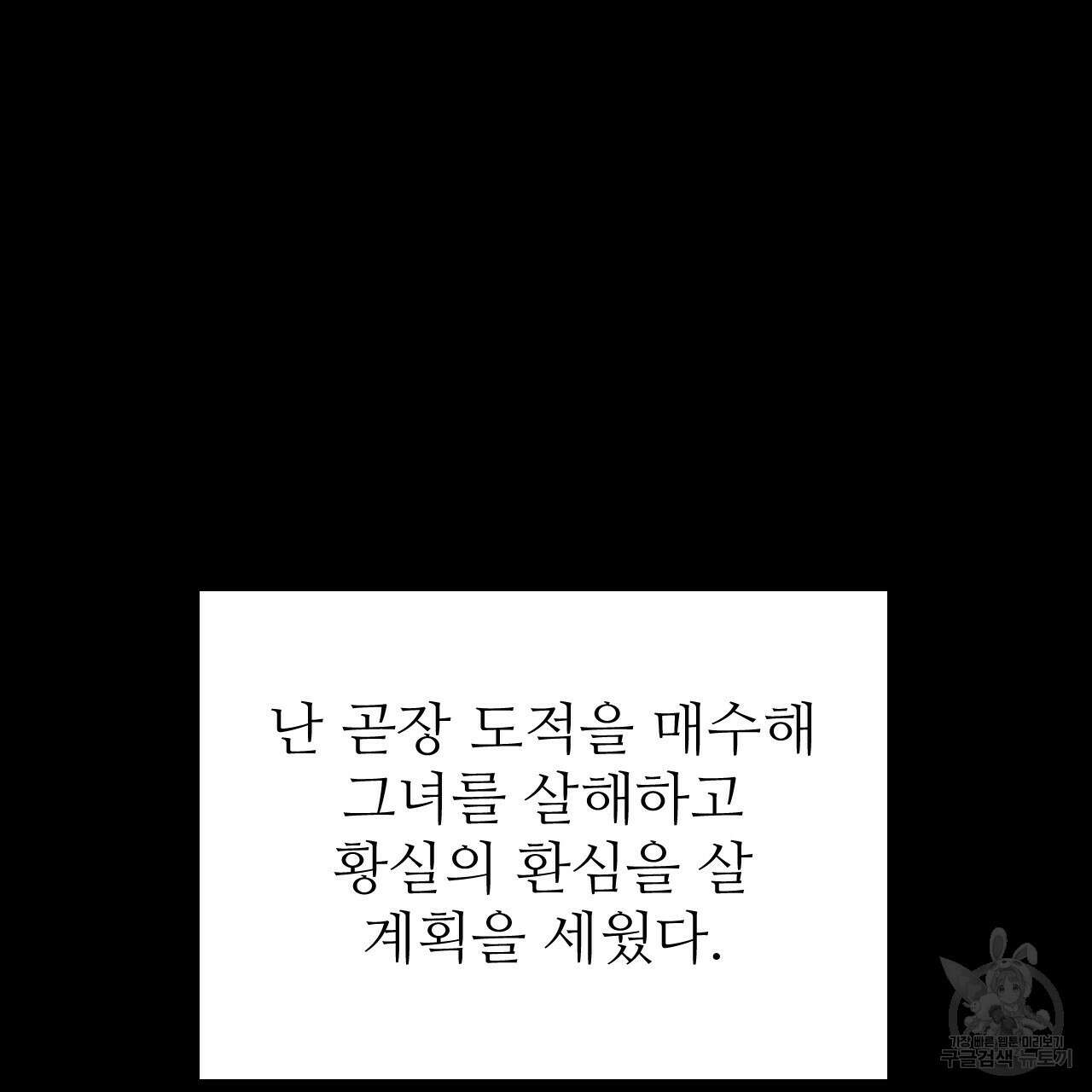 오직 그대의 안녕을 위하여 35화 173