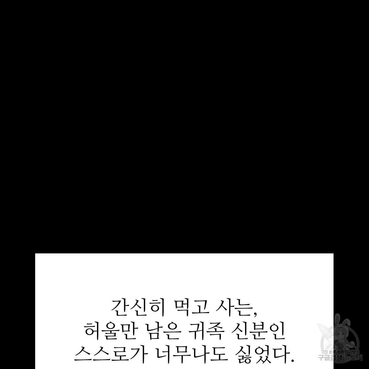 오직 그대의 안녕을 위하여 35화 182