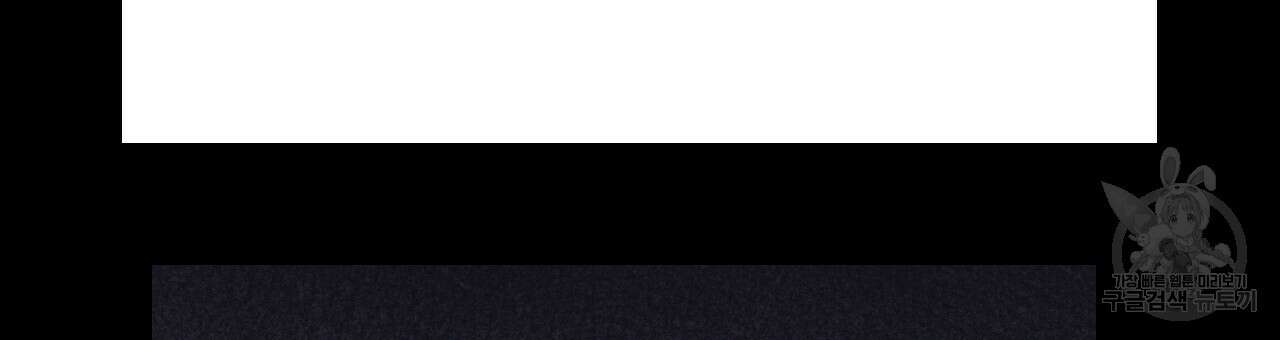 오직 그대의 안녕을 위하여 35화 183