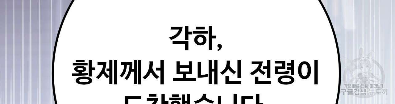 오직 그대의 안녕을 위하여 35화 198