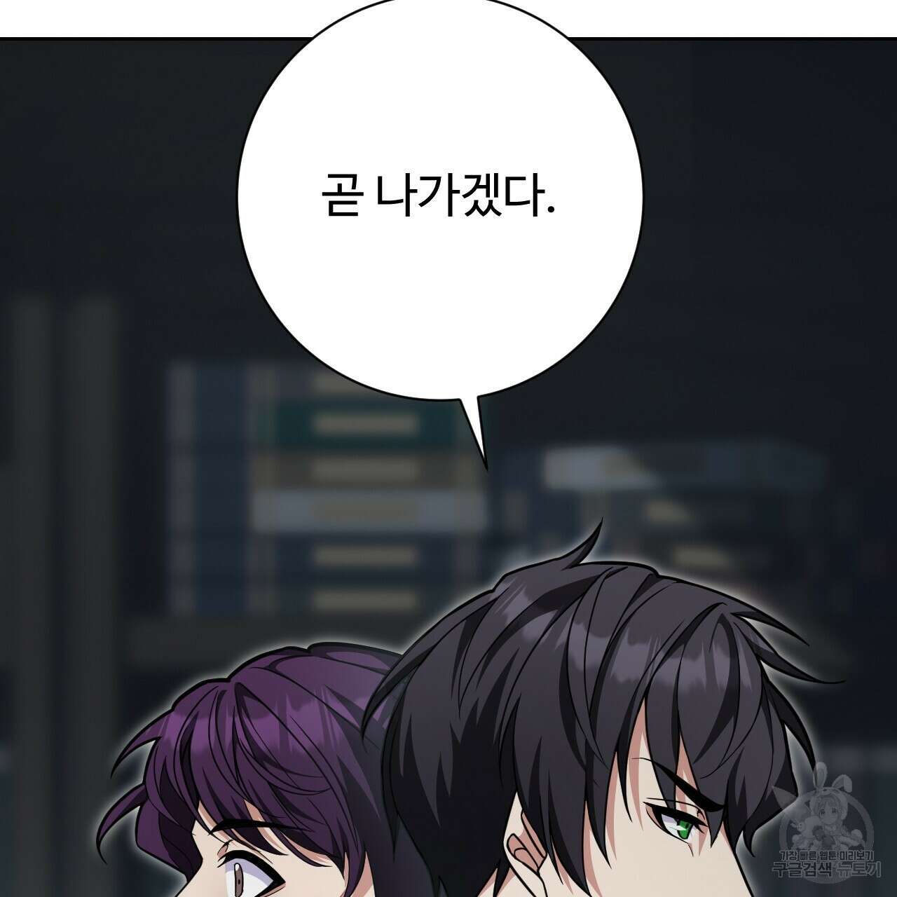 오직 그대의 안녕을 위하여 35화 211
