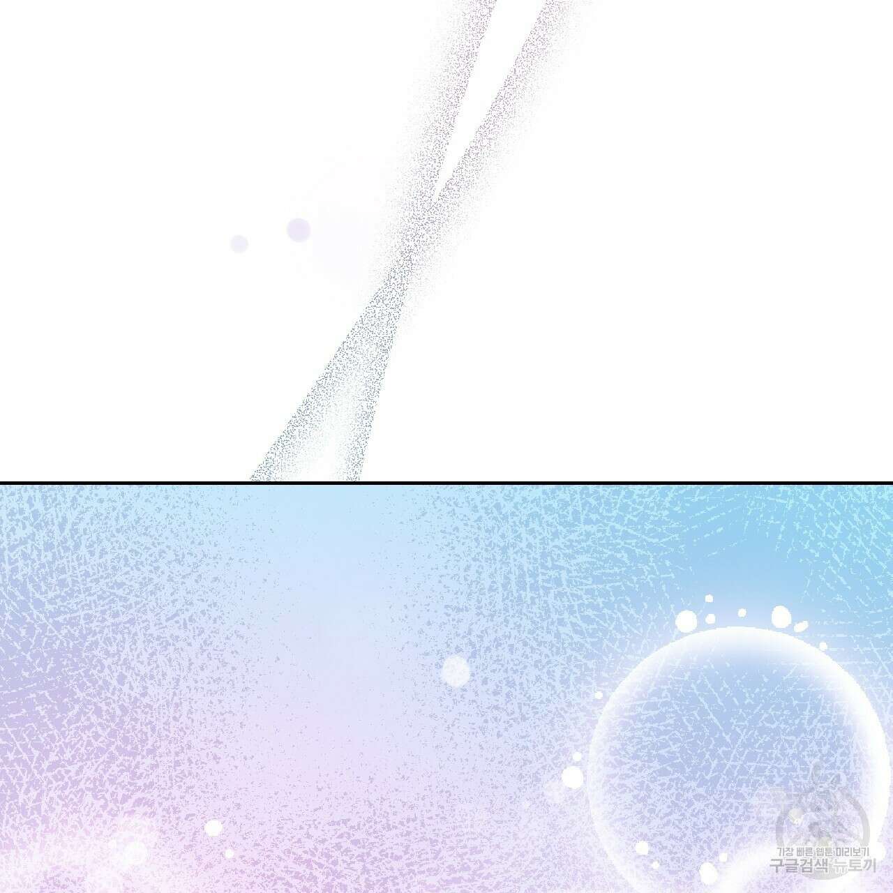 오직 그대의 안녕을 위하여 35화 227