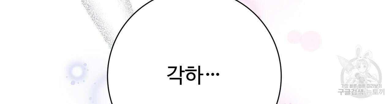 오직 그대의 안녕을 위하여 35화 231