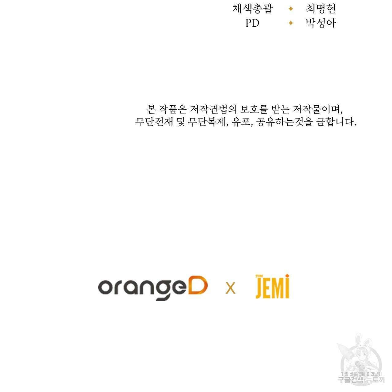오직 그대의 안녕을 위하여 35화 235