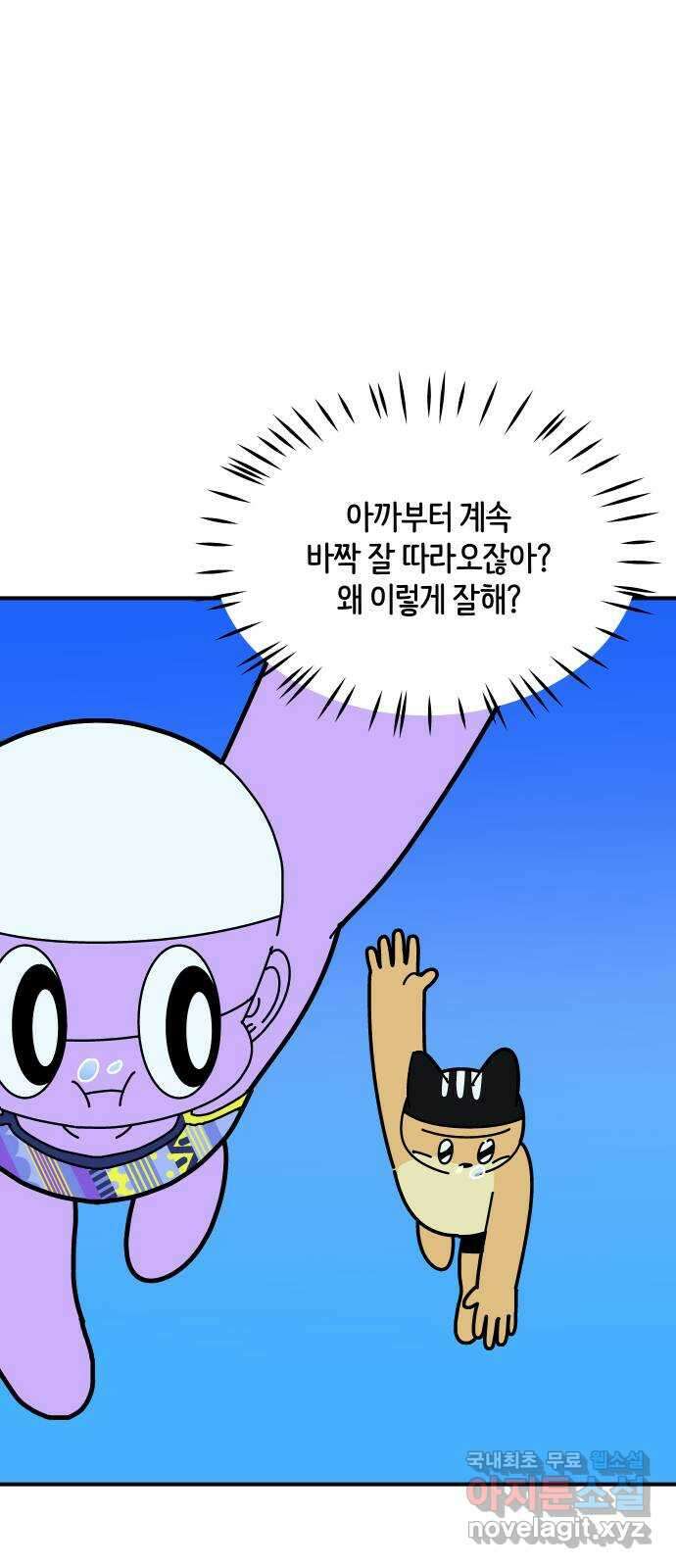 수영만화일기 시즌2 37화 왕관의 무게 6