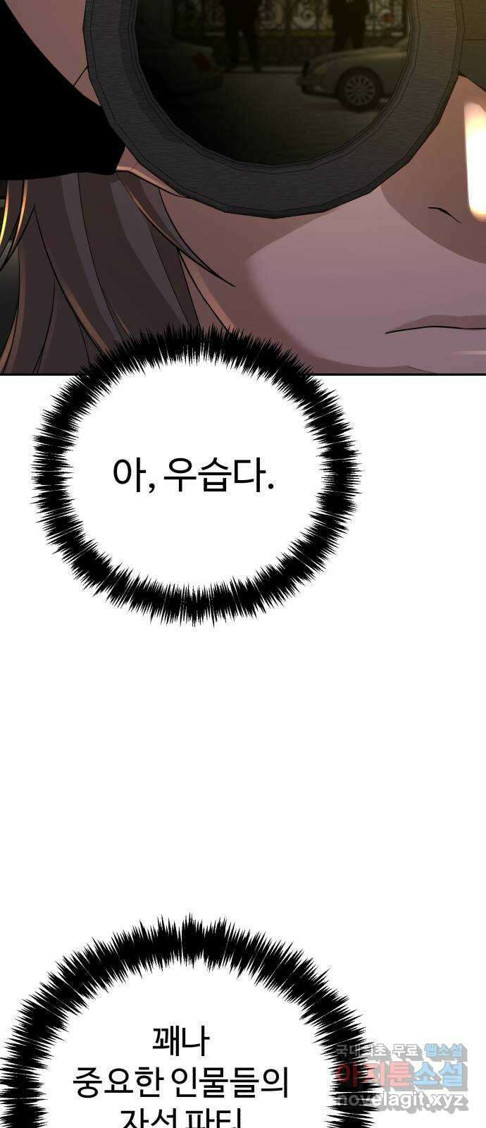 헬크래프트 25화 3