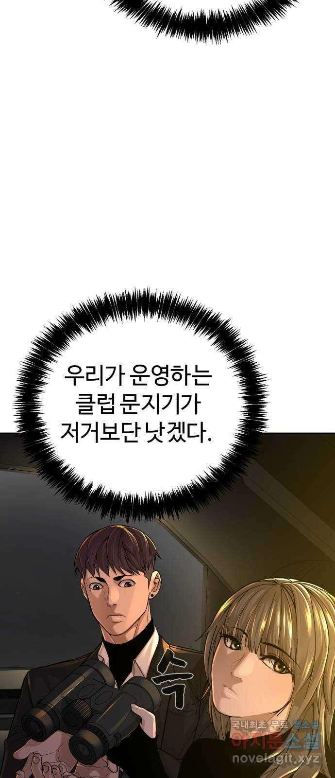 헬크래프트 25화 5