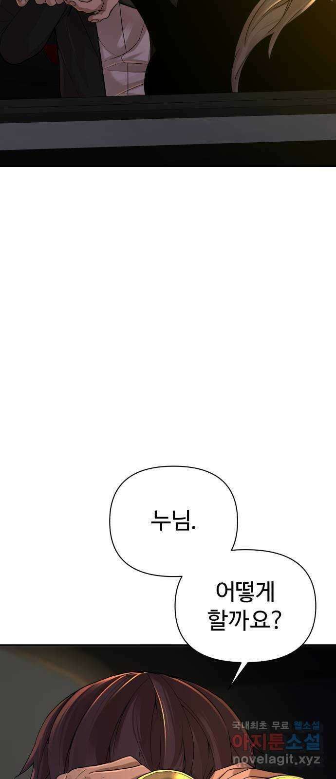 헬크래프트 25화 6