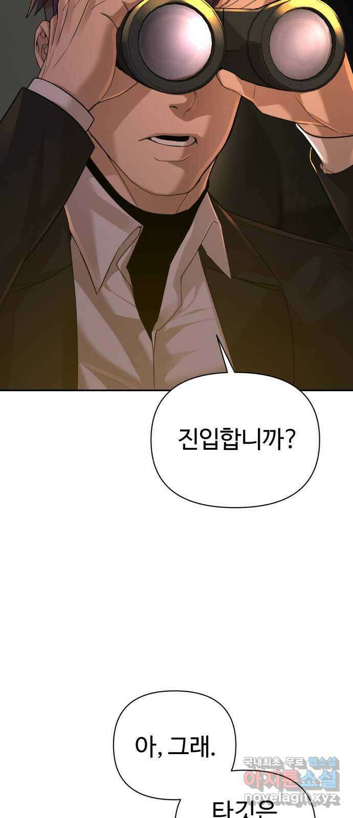 헬크래프트 25화 7