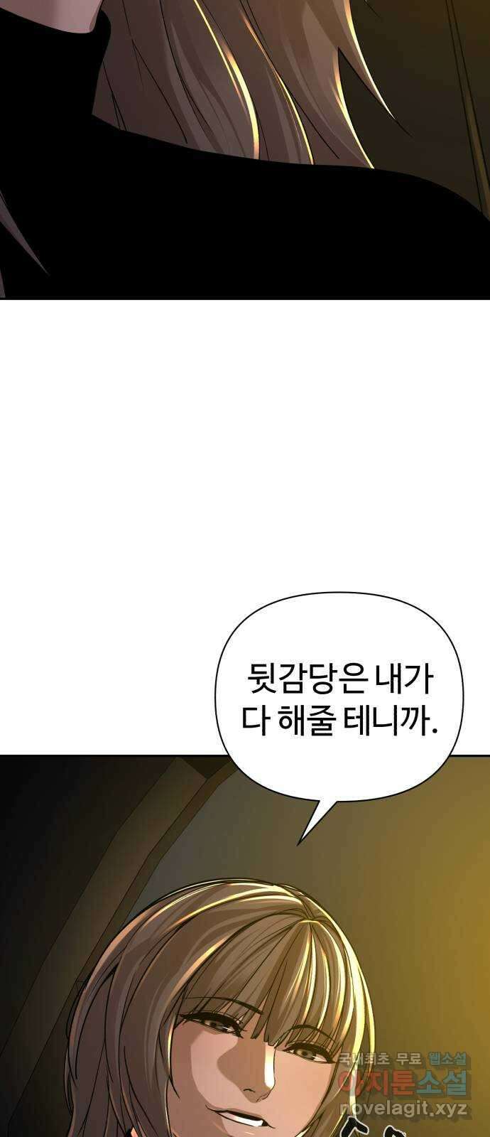 헬크래프트 25화 10