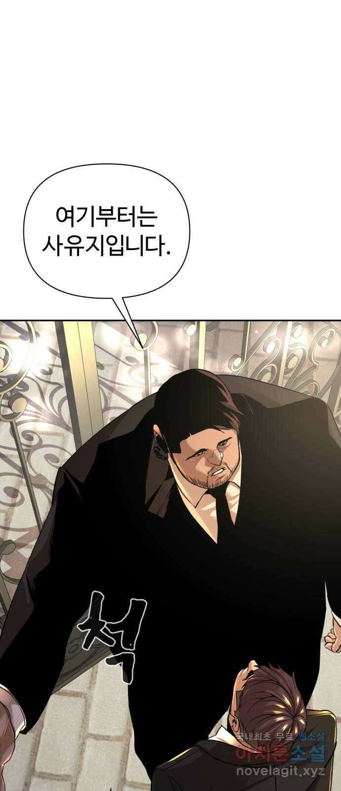 헬크래프트 25화 14