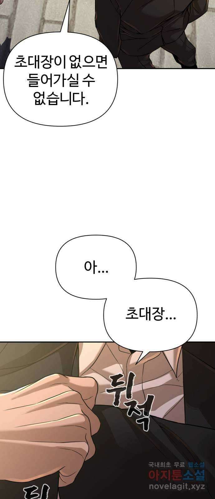 헬크래프트 25화 15