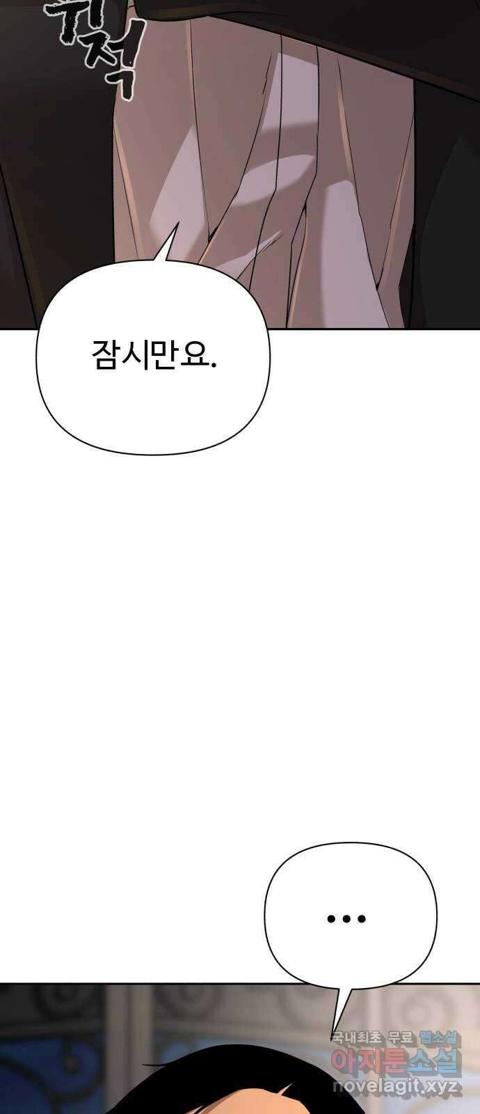 헬크래프트 25화 16