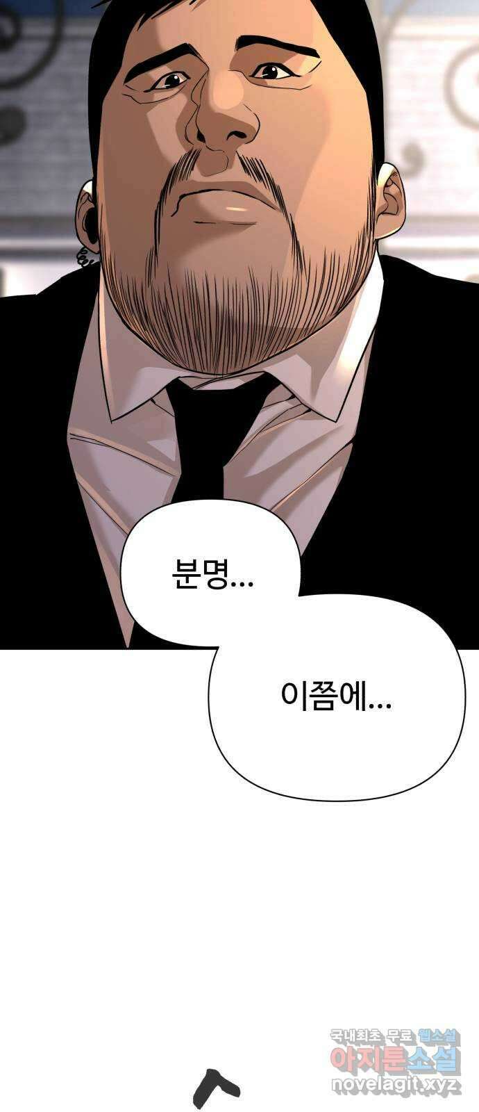 헬크래프트 25화 17