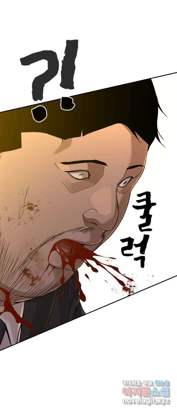 헬크래프트 25화 20
