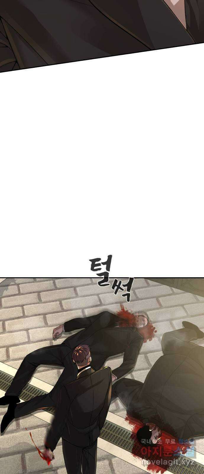 헬크래프트 25화 23