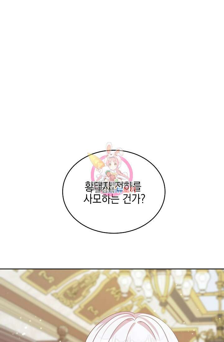 태양을 삼킨꽃 19화 1