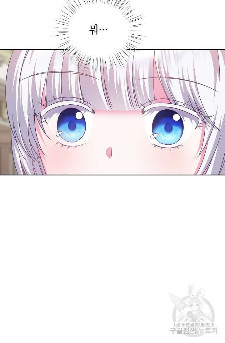 태양을 삼킨꽃 19화 3