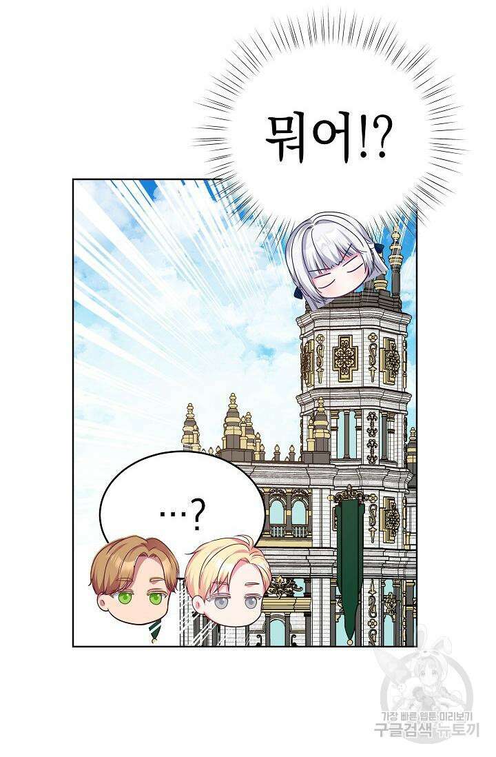 태양을 삼킨꽃 19화 4