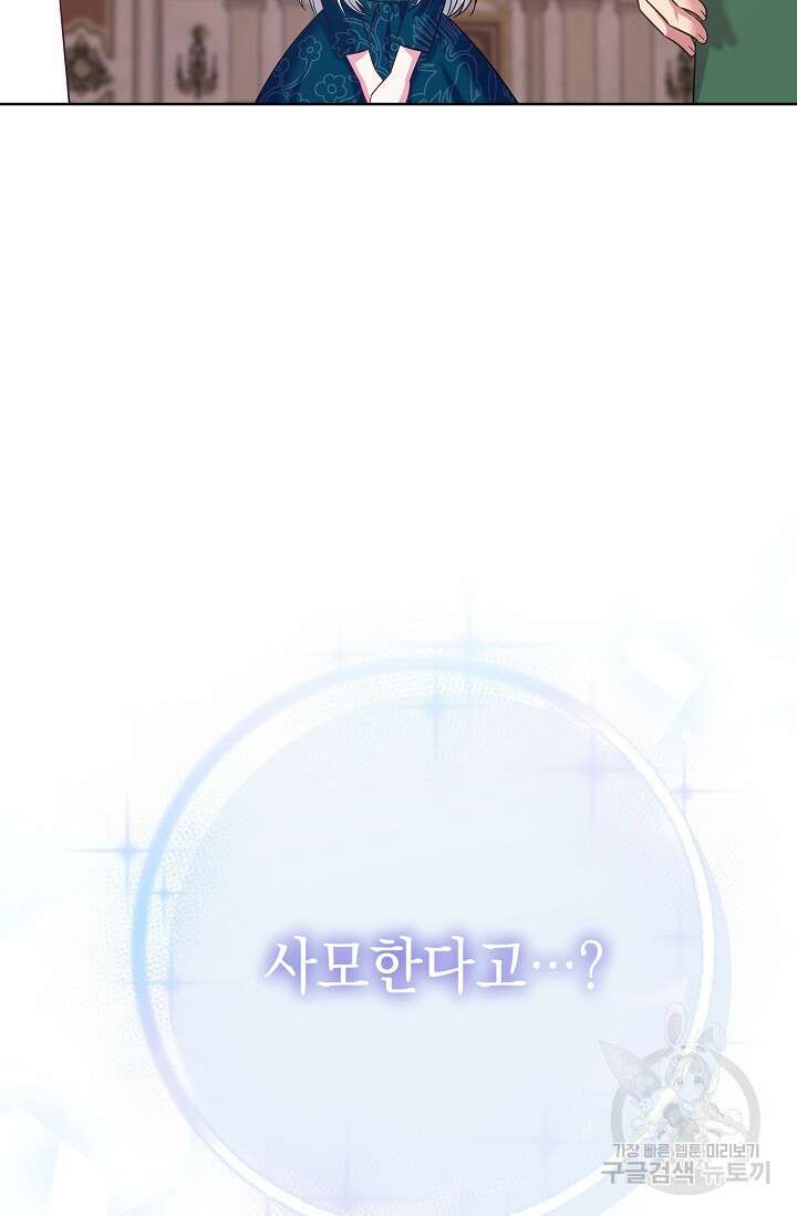 태양을 삼킨꽃 19화 6
