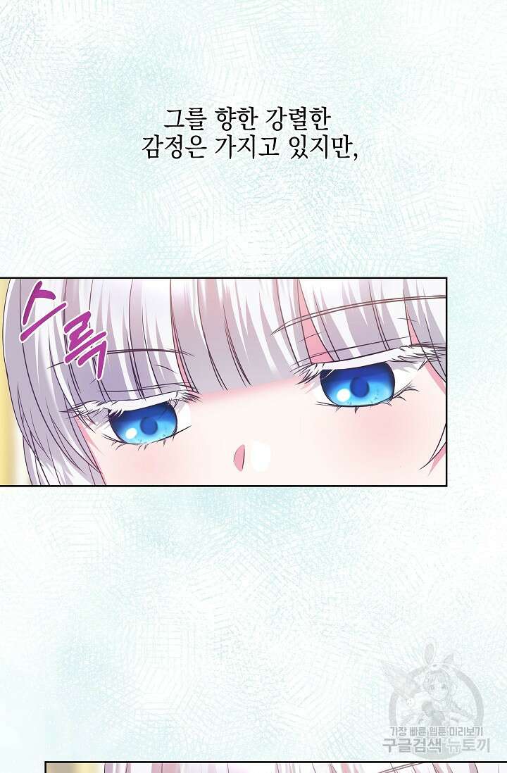 태양을 삼킨꽃 19화 11