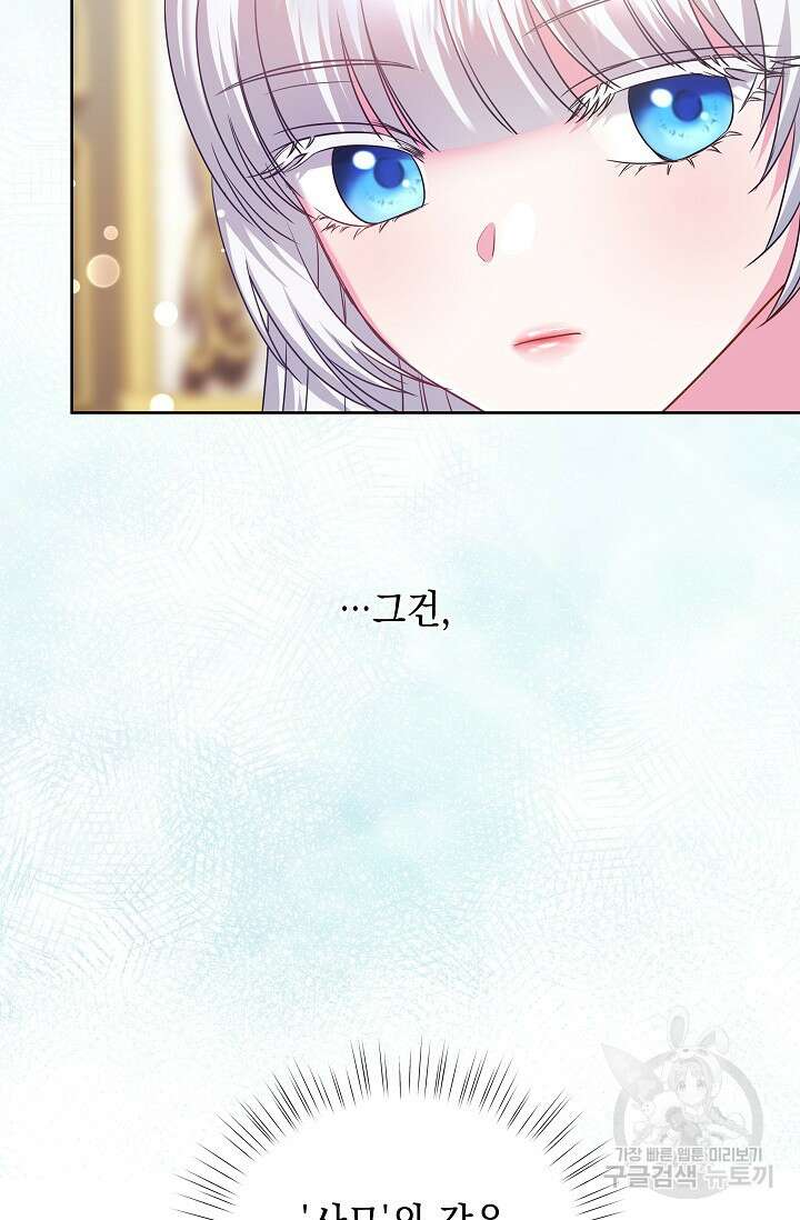 태양을 삼킨꽃 19화 12