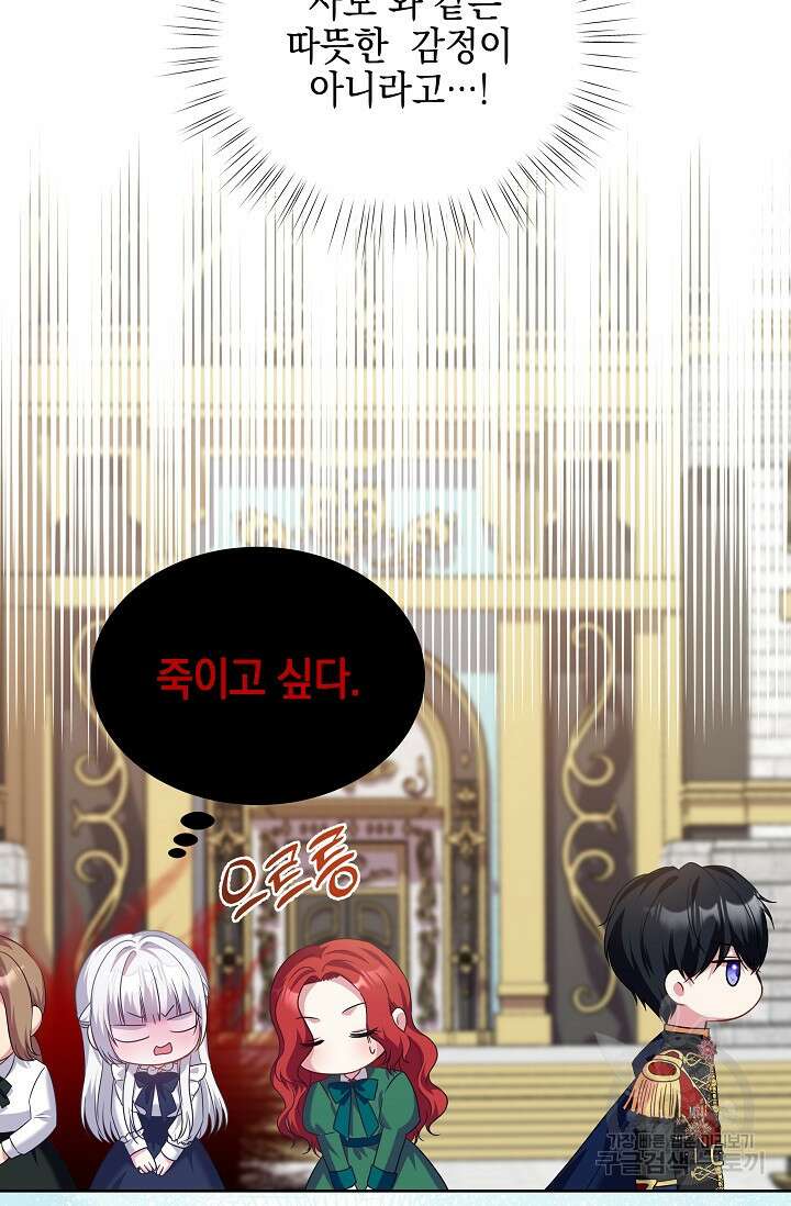 태양을 삼킨꽃 19화 13